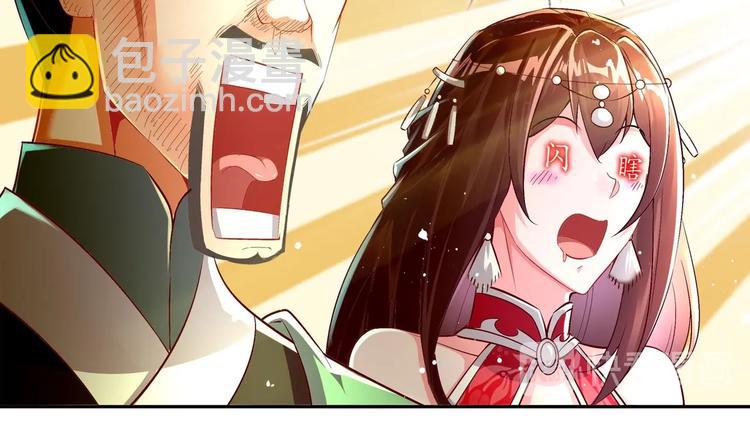 重生之魔尊當道 - 第39話 突破！(1/2) - 3