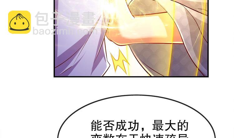 重生之魔尊當道 - 第39話 突破！(1/2) - 3