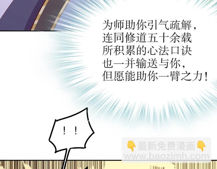 重生之魔尊當道 - 第39話 突破！(1/2) - 6