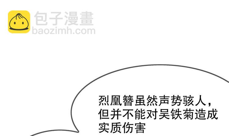 重生之魔尊當道 - 第39話 突破！(1/2) - 5