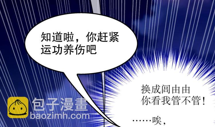 重生之魔尊當道 - 第39話 突破！(1/2) - 7