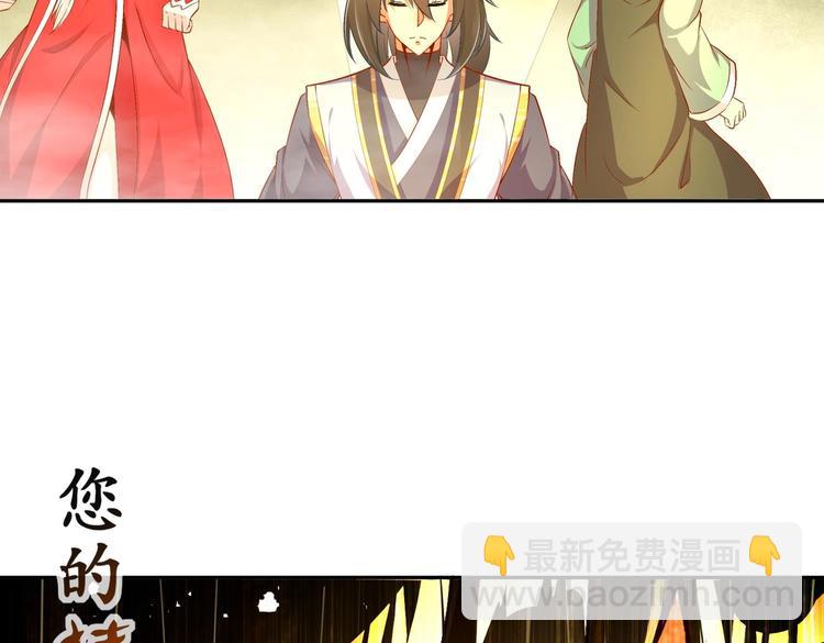 重生之魔尊當道 - 第39話 突破！(2/2) - 5