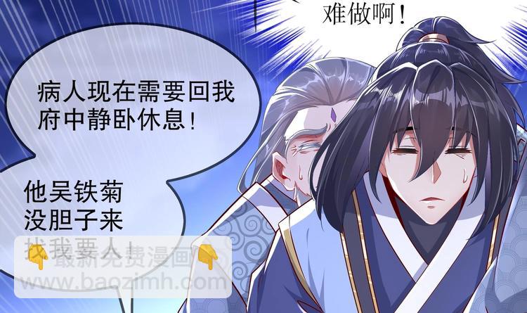 重生之魔尊當道 - 第39話 突破！(1/2) - 8