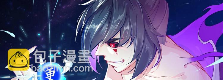 重生之魔尊當道 - 第39話 突破！(2/2) - 2