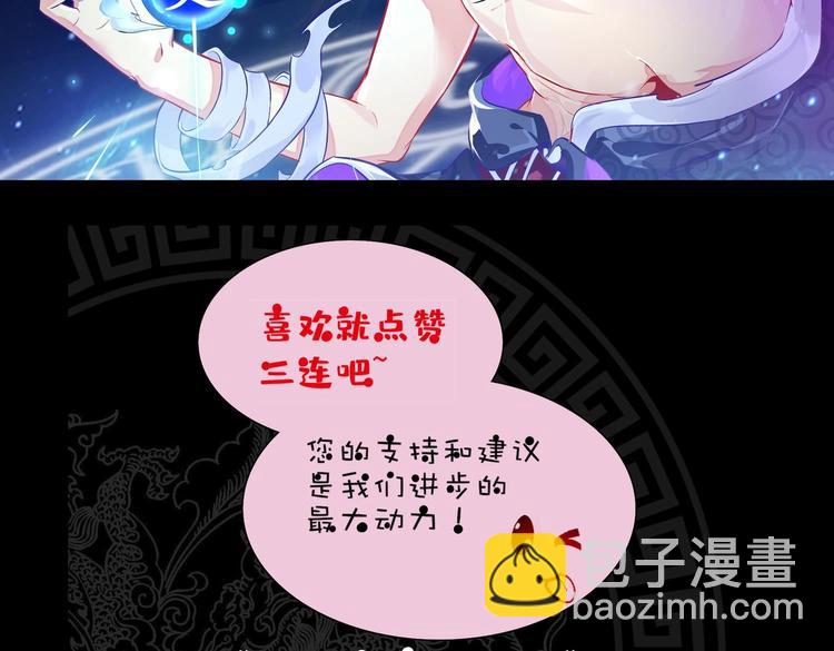 重生之魔尊當道 - 第39話 突破！(2/2) - 3