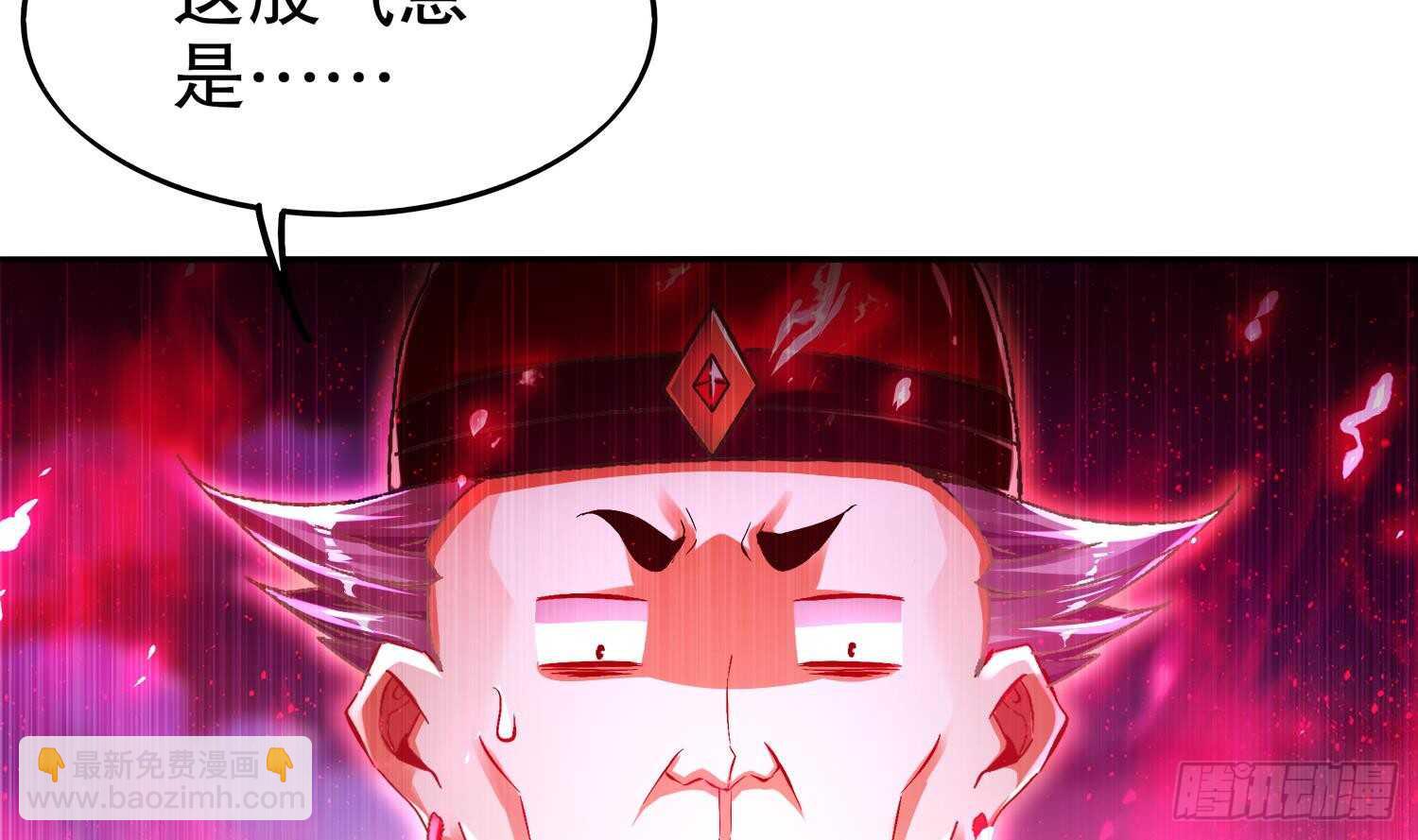 重生之魔尊當道 - 第41話 湮骸魔神(2/2) - 3