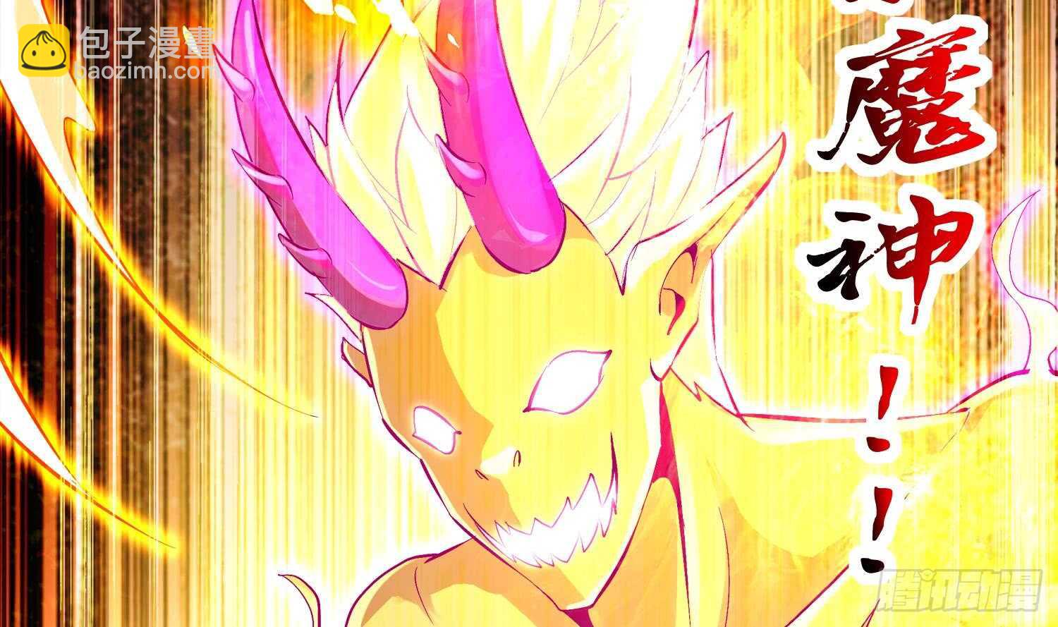 重生之魔尊當道 - 第41話 湮骸魔神(2/2) - 3