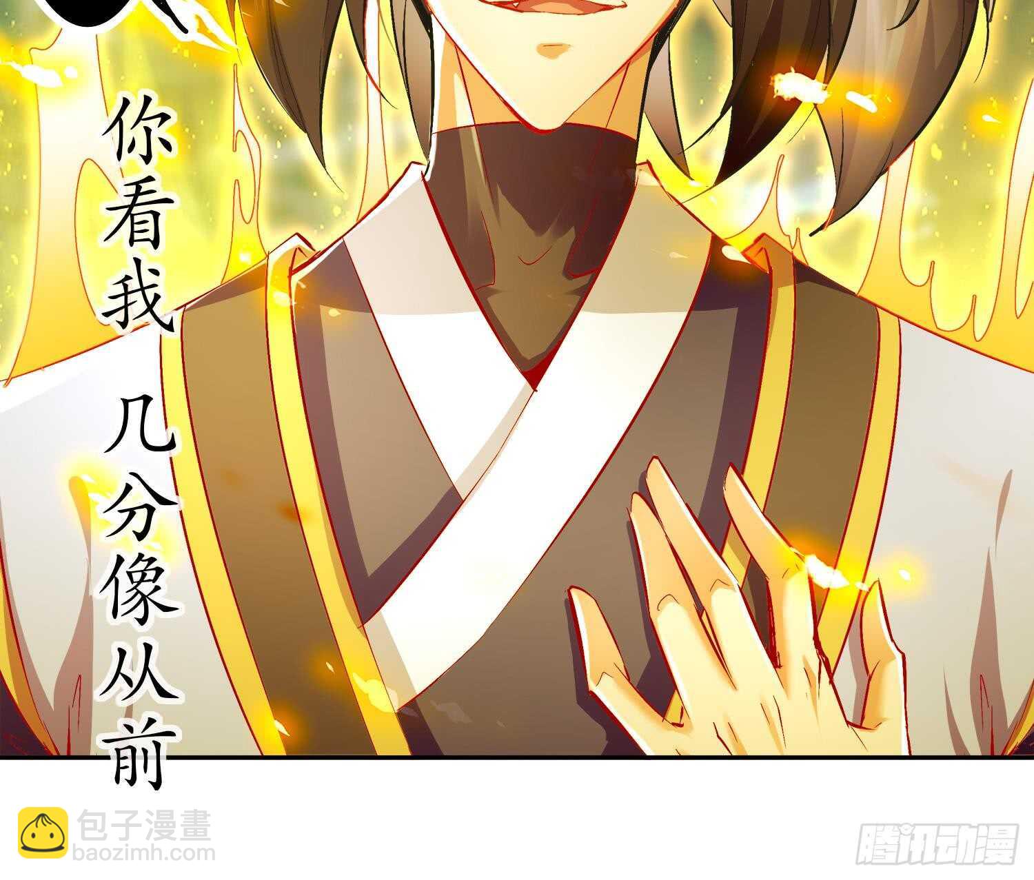 重生之魔尊當道 - 第41話 湮骸魔神(2/2) - 5