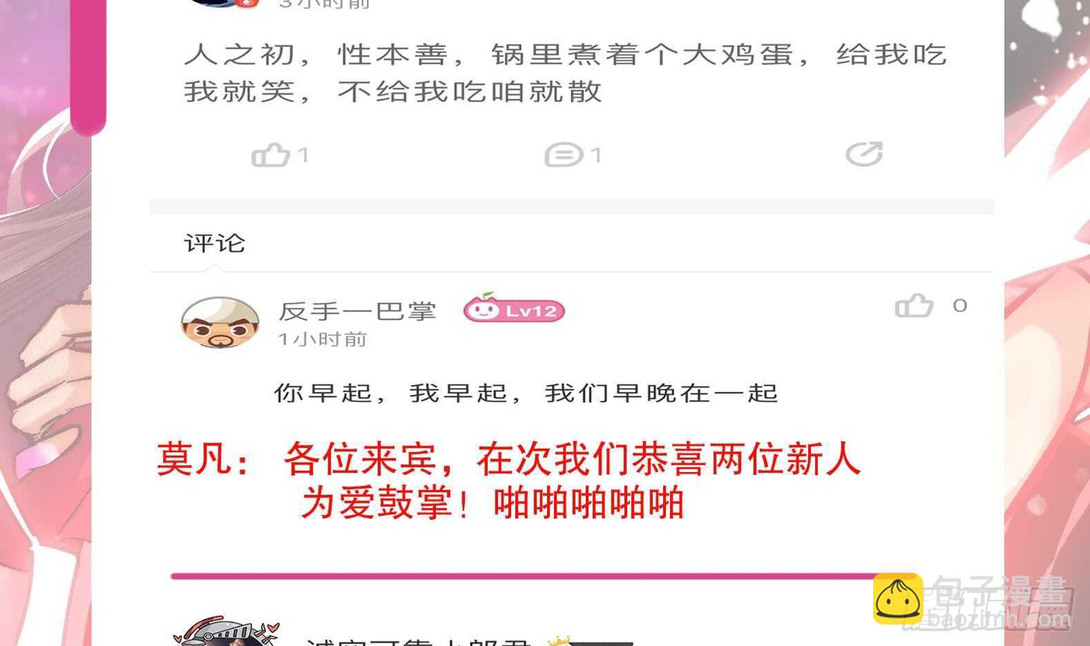 重生之魔尊當道 - 第41話 湮骸魔神(2/2) - 2