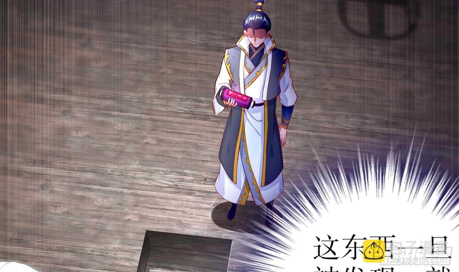 重生之魔尊當道 - 第43話 鮫木大俠(1/2) - 8