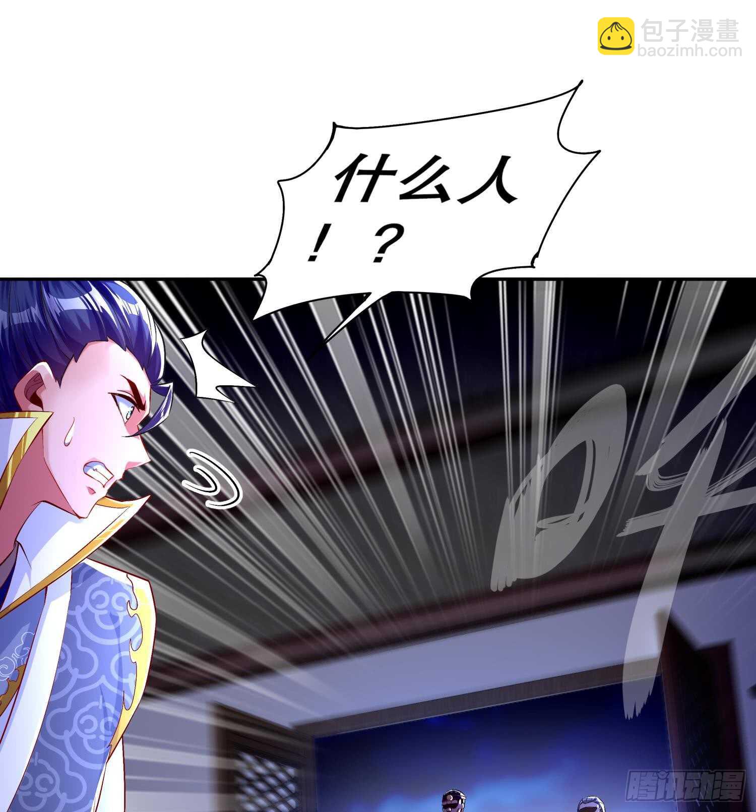 重生之魔尊當道 - 第43話 鮫木大俠(1/2) - 6