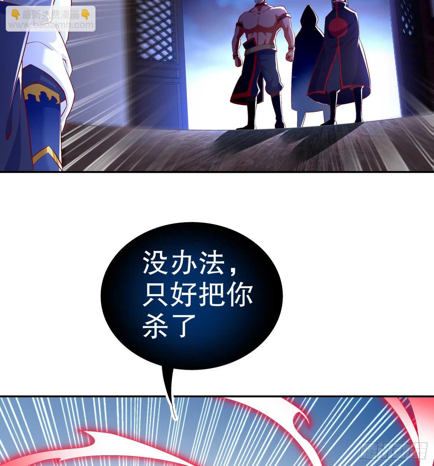 重生之魔尊當道 - 第43話 鮫木大俠(1/2) - 7