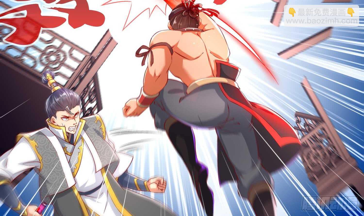 重生之魔尊當道 - 第43話 鮫木大俠(1/2) - 2