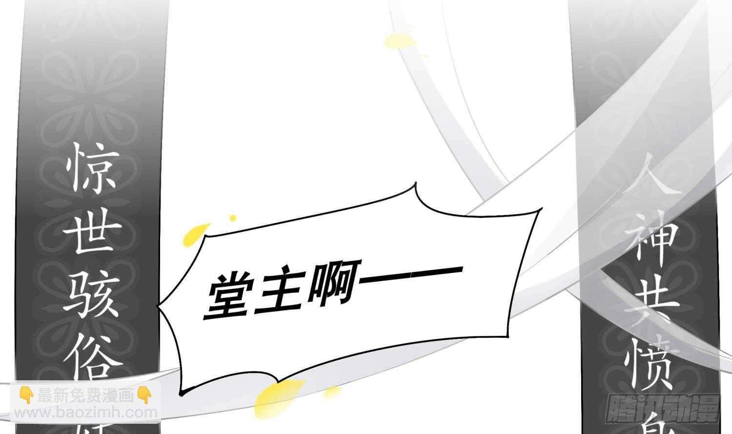 重生之魔尊當道 - 第43話 鮫木大俠(1/2) - 5