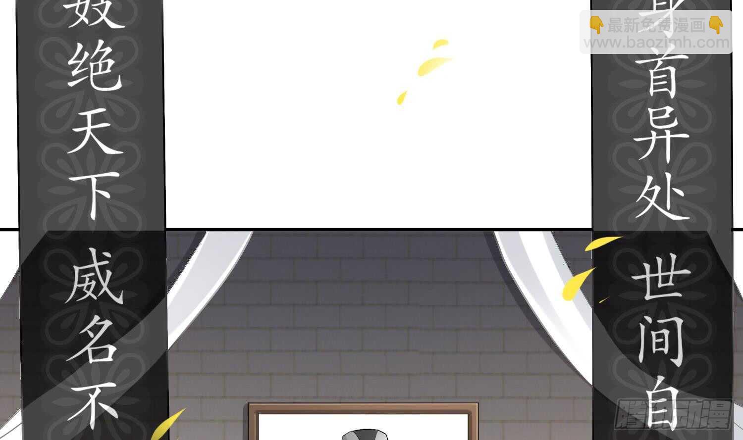 重生之魔尊當道 - 第43話 鮫木大俠(1/2) - 6