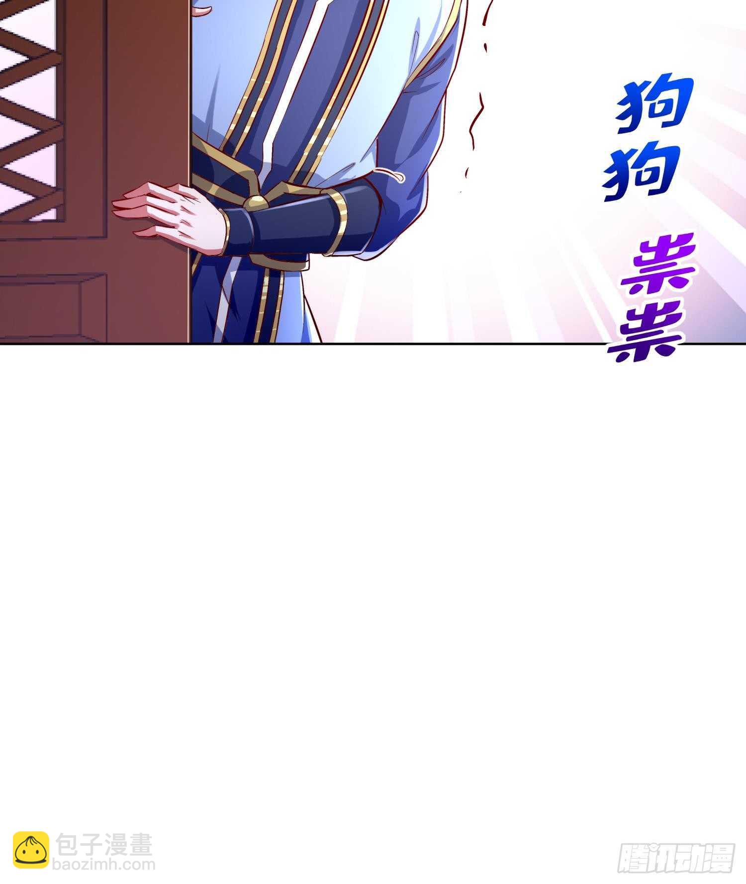 重生之魔尊當道 - 第43話 鮫木大俠(2/2) - 4