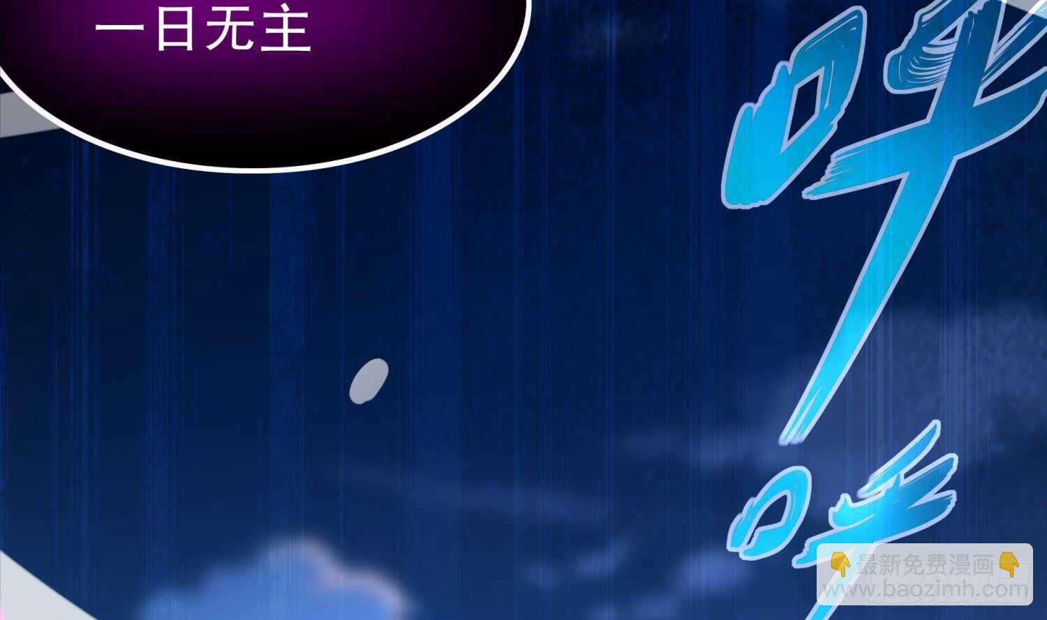 重生之魔尊當道 - 第45話 討伐目標：伏仙山(1/2) - 4