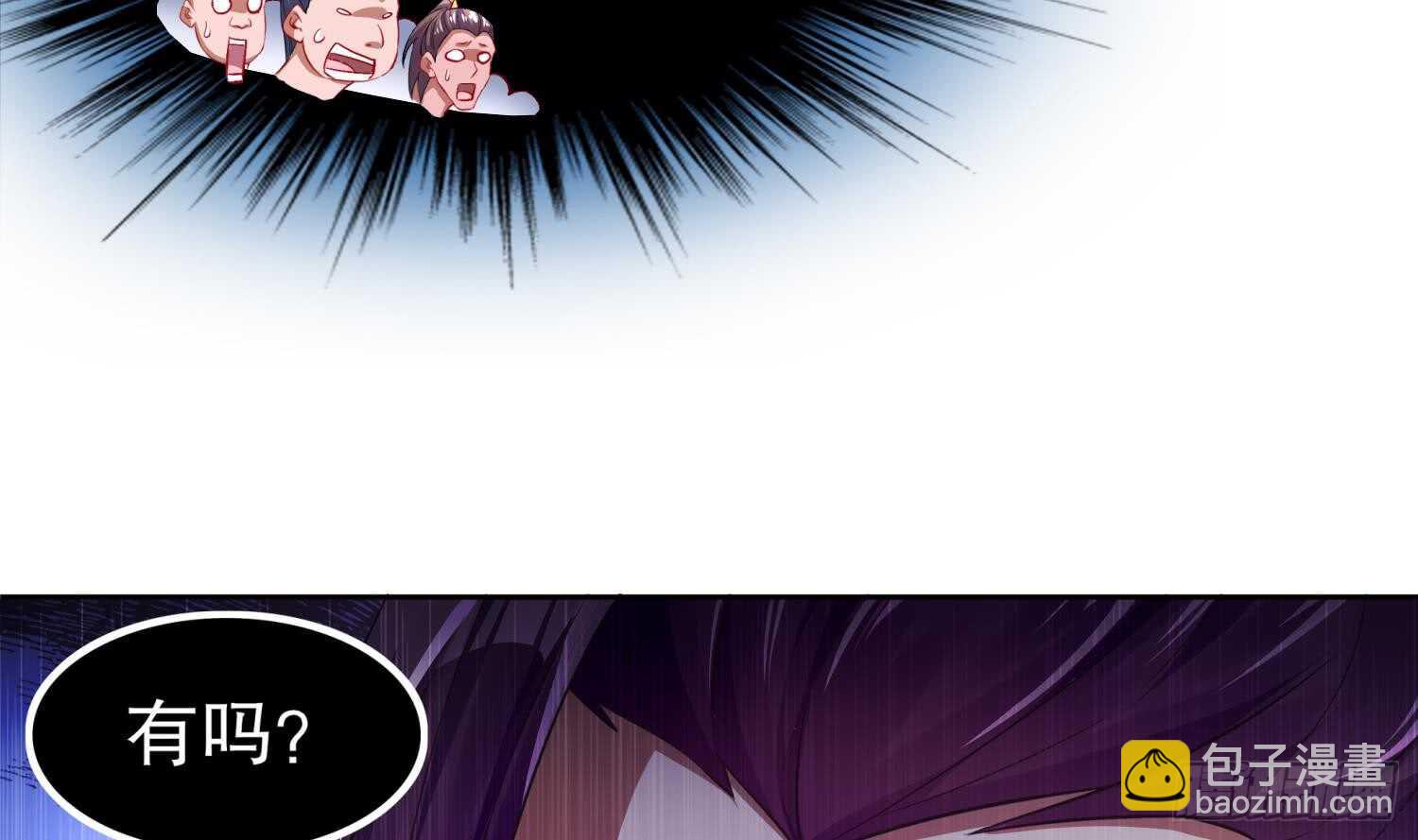 重生之魔尊當道 - 第45話 討伐目標：伏仙山(1/2) - 7