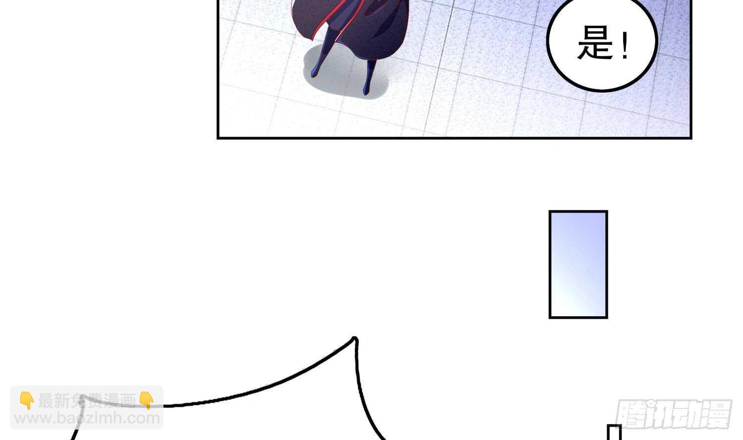 重生之魔尊當道 - 第45話 討伐目標：伏仙山(1/2) - 6