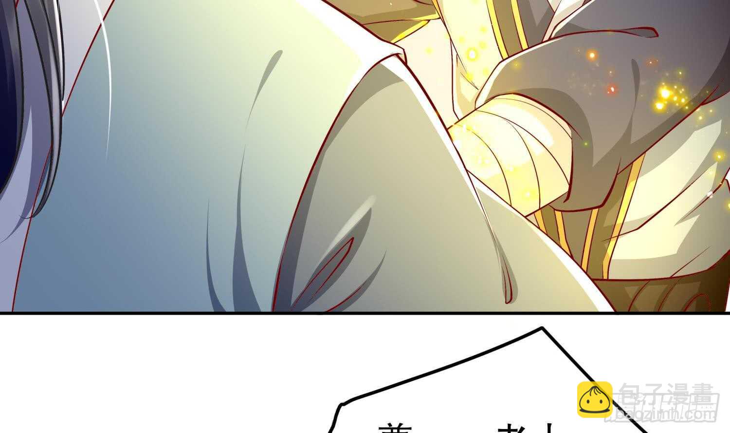 重生之魔尊當道 - 第45話 討伐目標：伏仙山(1/2) - 3