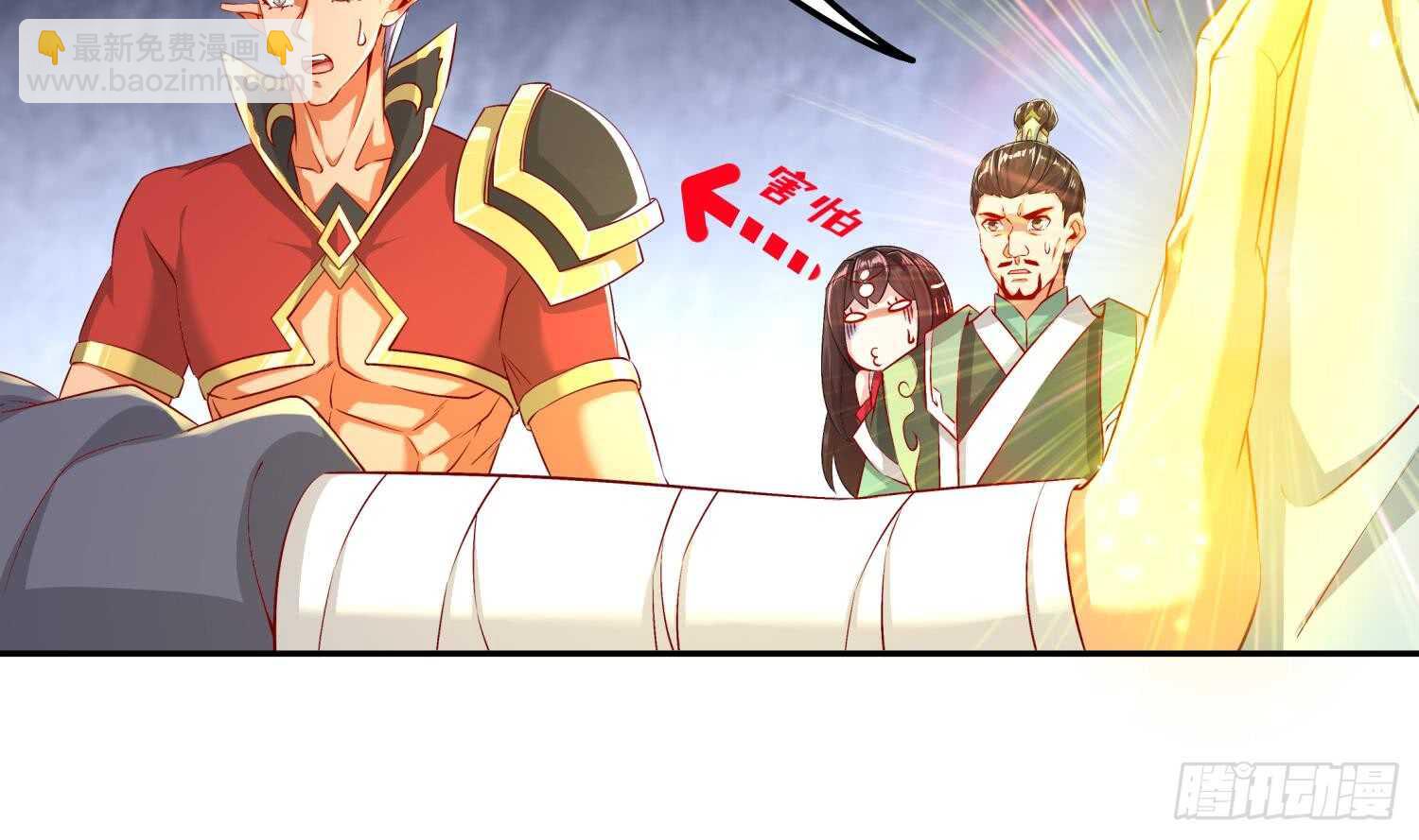 重生之魔尊當道 - 第45話 討伐目標：伏仙山(1/2) - 6