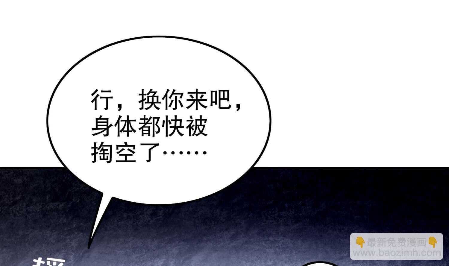 重生之魔尊當道 - 第45話 討伐目標：伏仙山(1/2) - 7