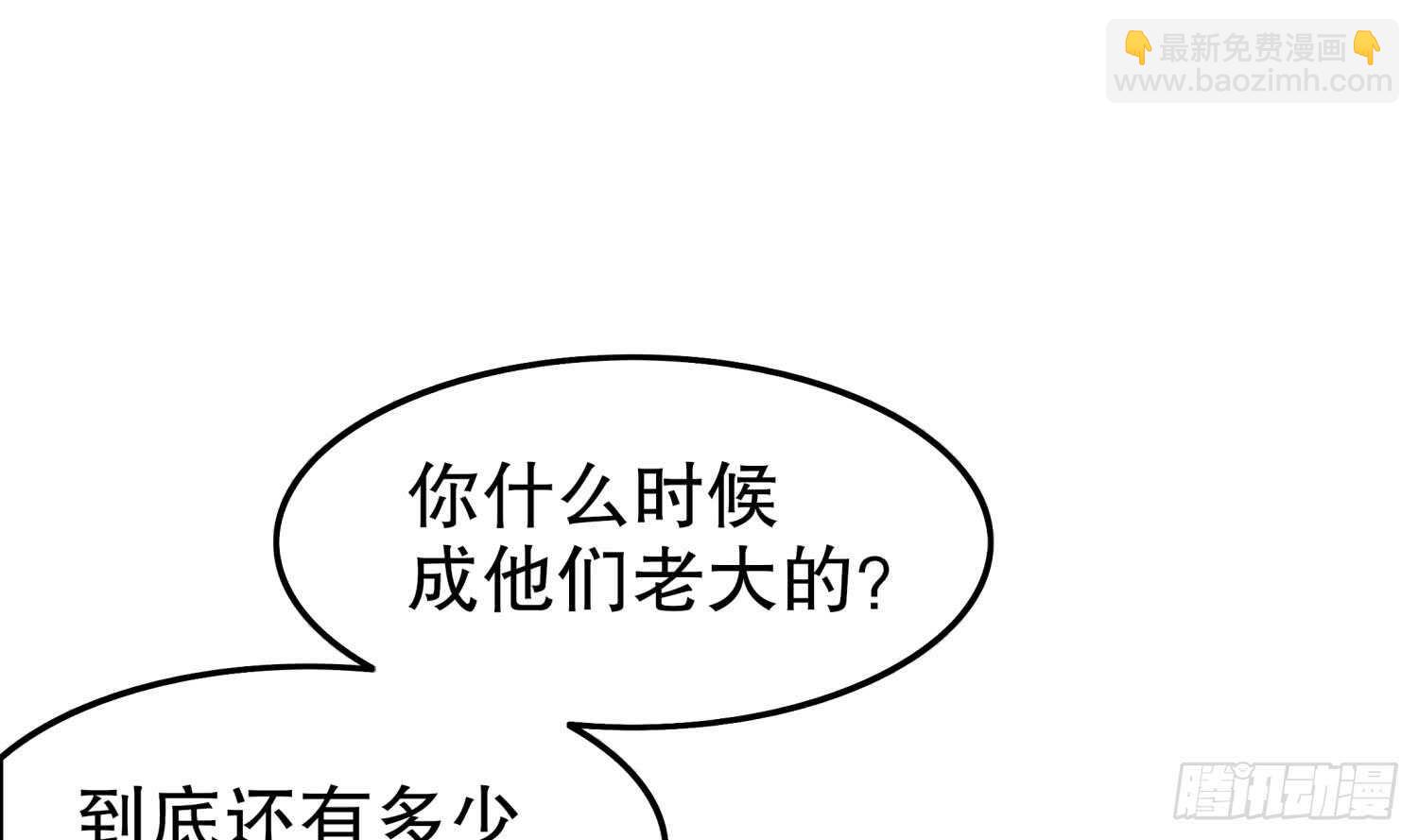 重生之魔尊當道 - 第45話 討伐目標：伏仙山(1/2) - 2