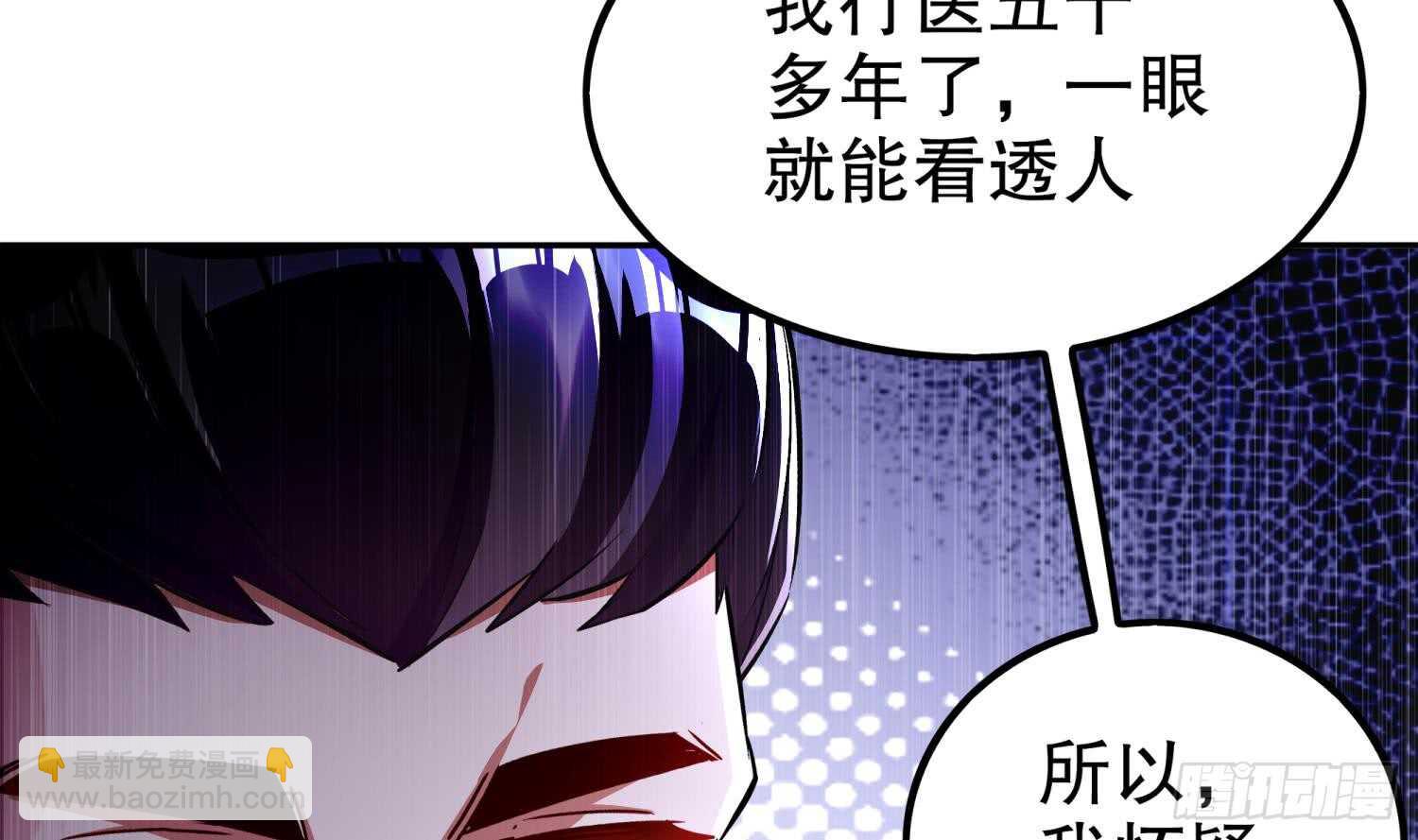 重生之魔尊當道 - 第45話 討伐目標：伏仙山(1/2) - 1