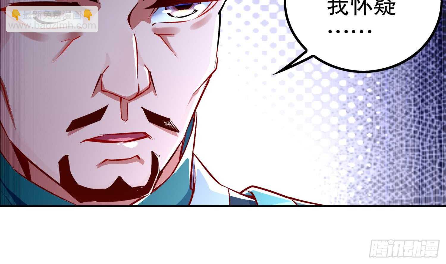 重生之魔尊當道 - 第45話 討伐目標：伏仙山(1/2) - 2