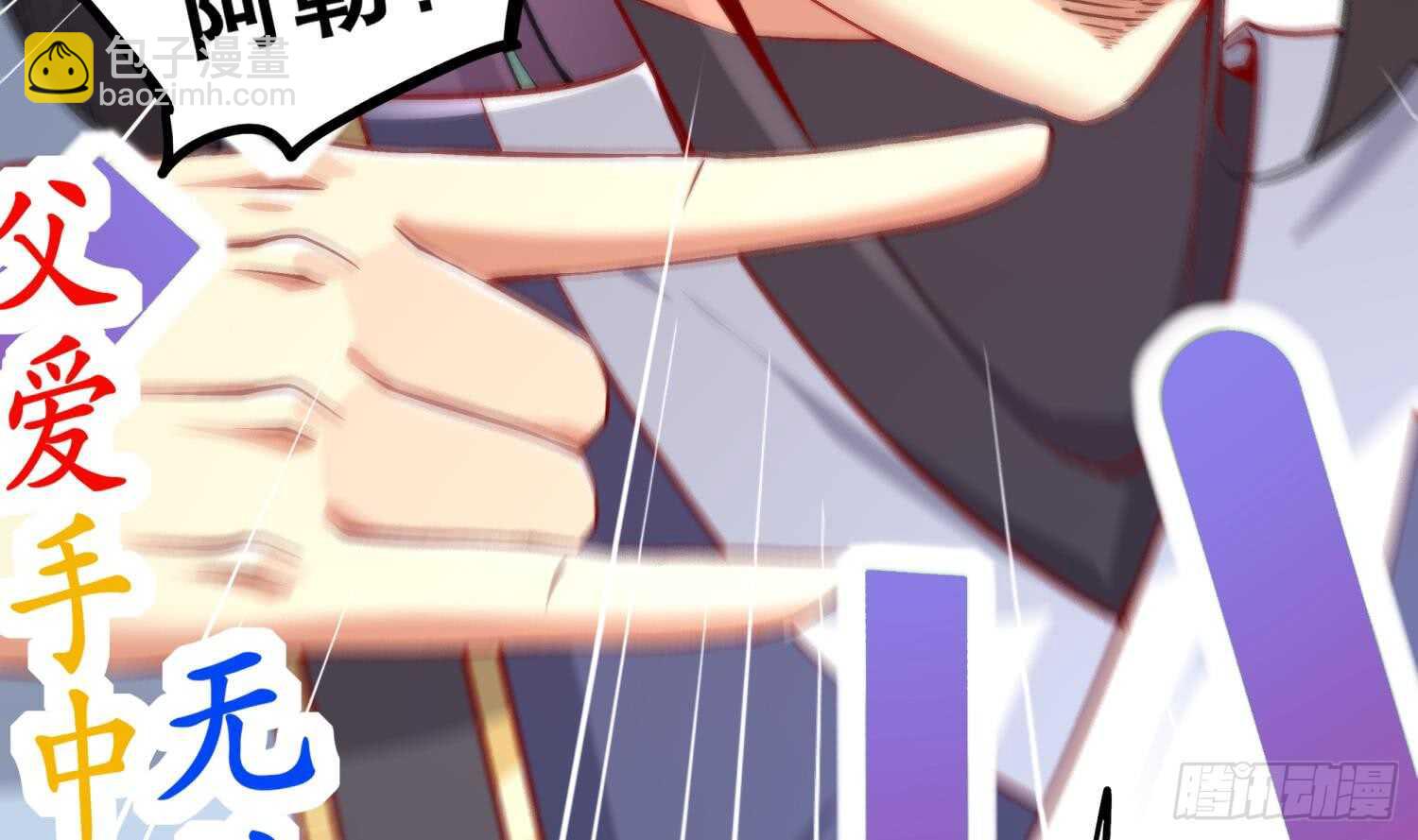 重生之魔尊當道 - 第45話 討伐目標：伏仙山(2/2) - 2