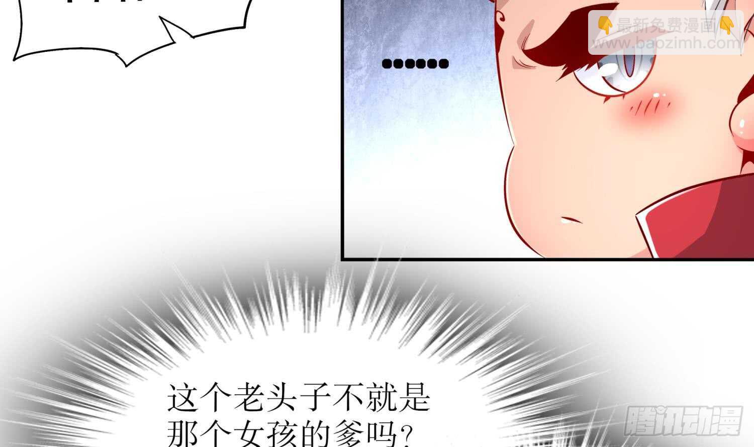 重生之魔尊當道 - 第45話 討伐目標：伏仙山(2/2) - 5