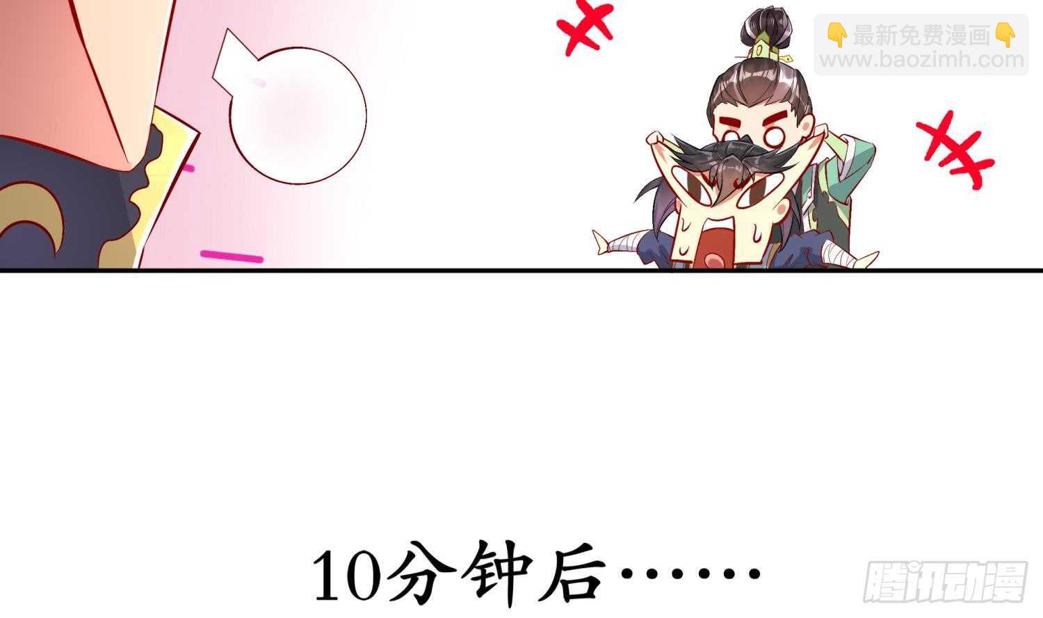 重生之魔尊當道 - 第45話 討伐目標：伏仙山(2/2) - 2