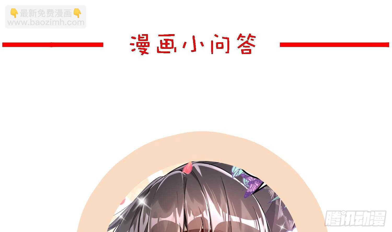 重生之魔尊當道 - 第45話 討伐目標：伏仙山(2/2) - 6