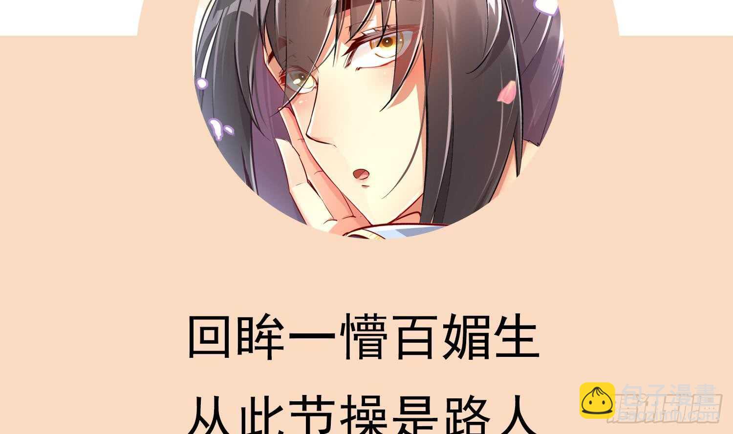 重生之魔尊當道 - 第45話 討伐目標：伏仙山(2/2) - 1