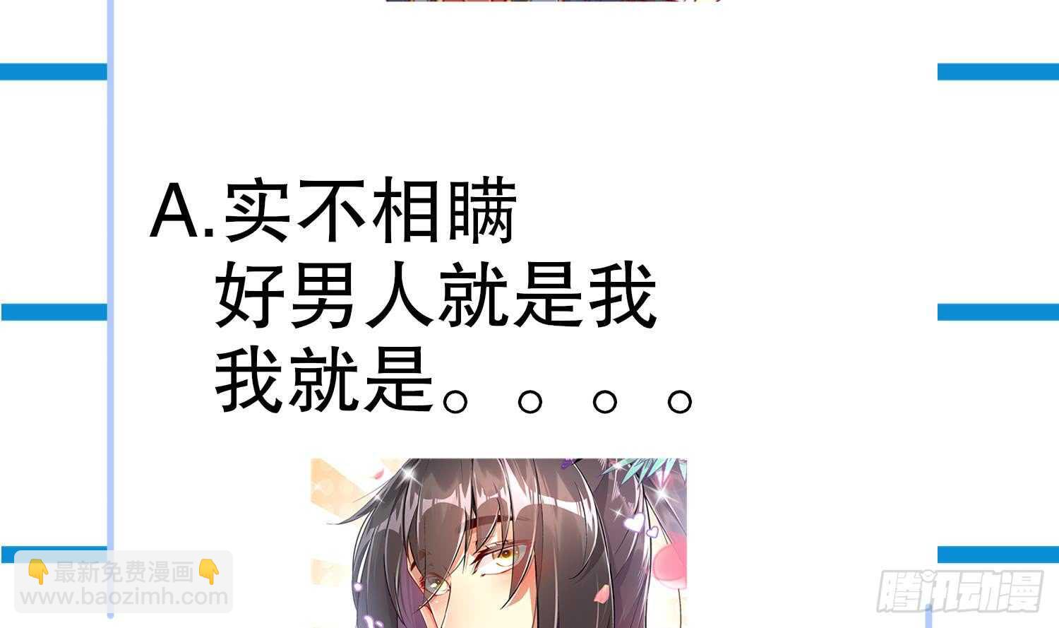 重生之魔尊當道 - 第45話 討伐目標：伏仙山(2/2) - 1