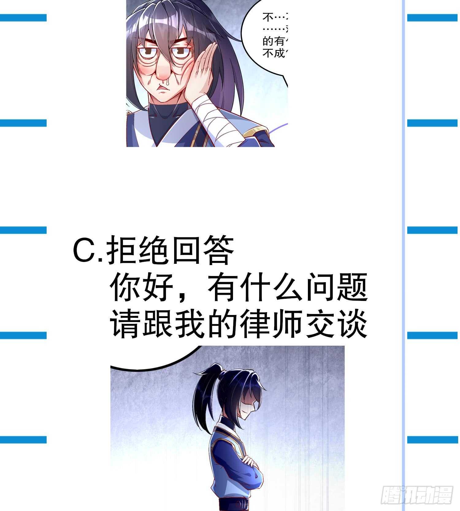 重生之魔尊當道 - 第45話 討伐目標：伏仙山(2/2) - 3