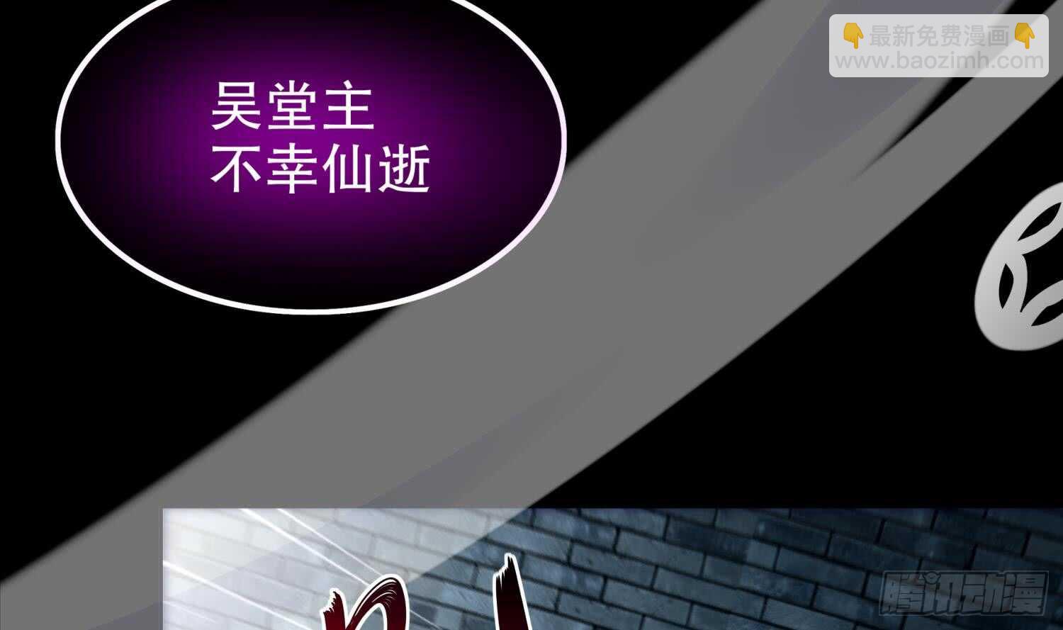 重生之魔尊當道 - 第45話 討伐目標：伏仙山(1/2) - 8