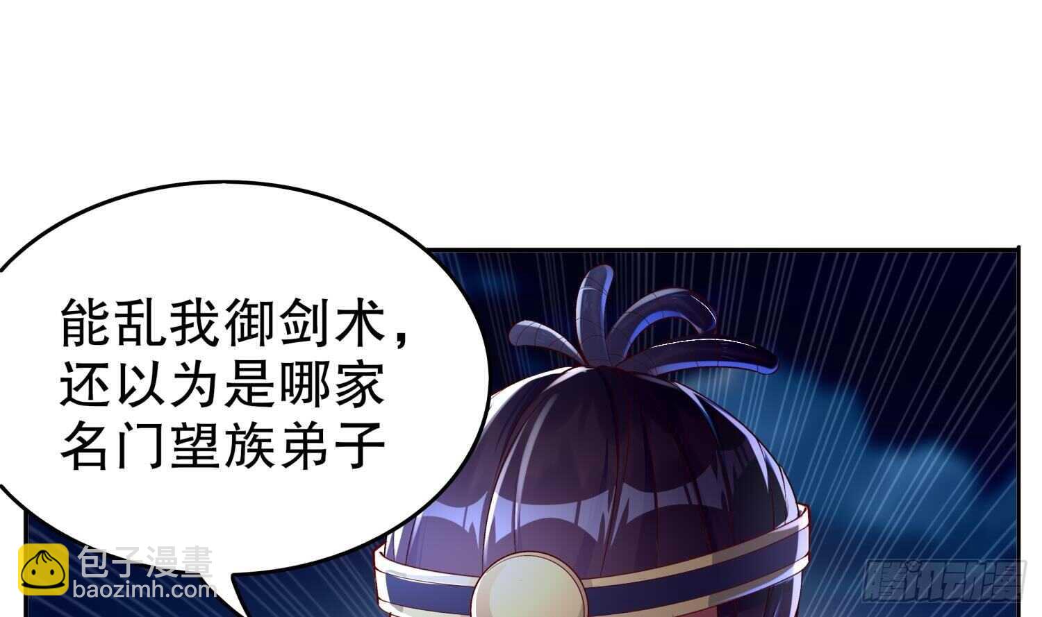 重生之魔尊當道 - 第47話 屎元彈不香嗎(1/2) - 4