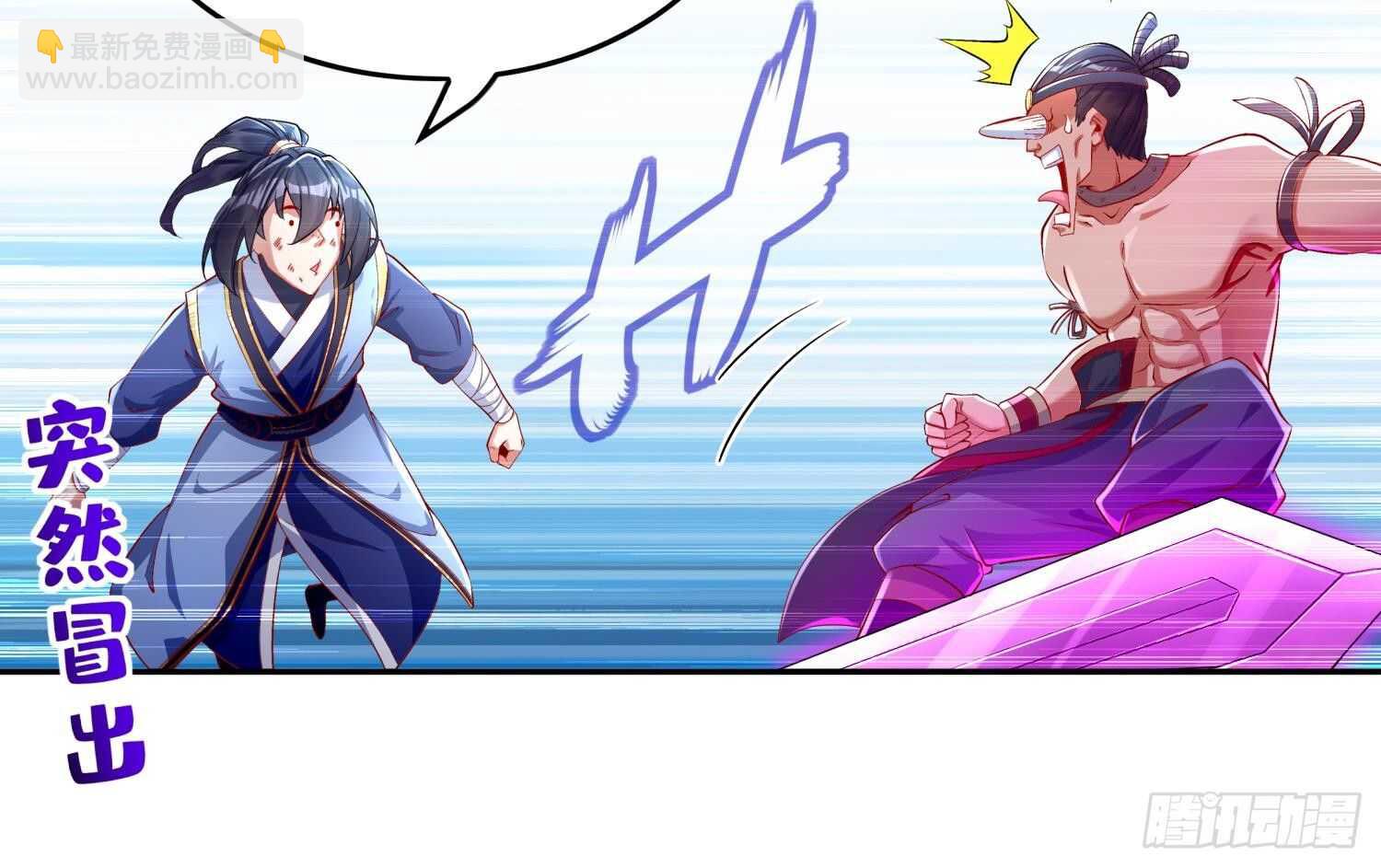 重生之魔尊當道 - 第47話 屎元彈不香嗎(1/2) - 7