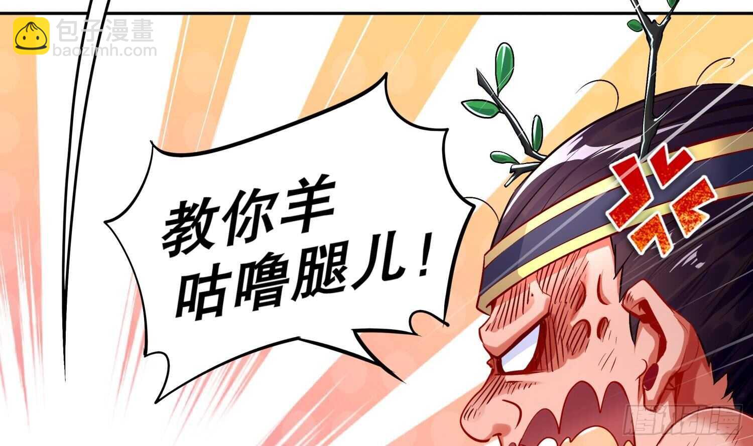 重生之魔尊當道 - 第47話 屎元彈不香嗎(1/2) - 5