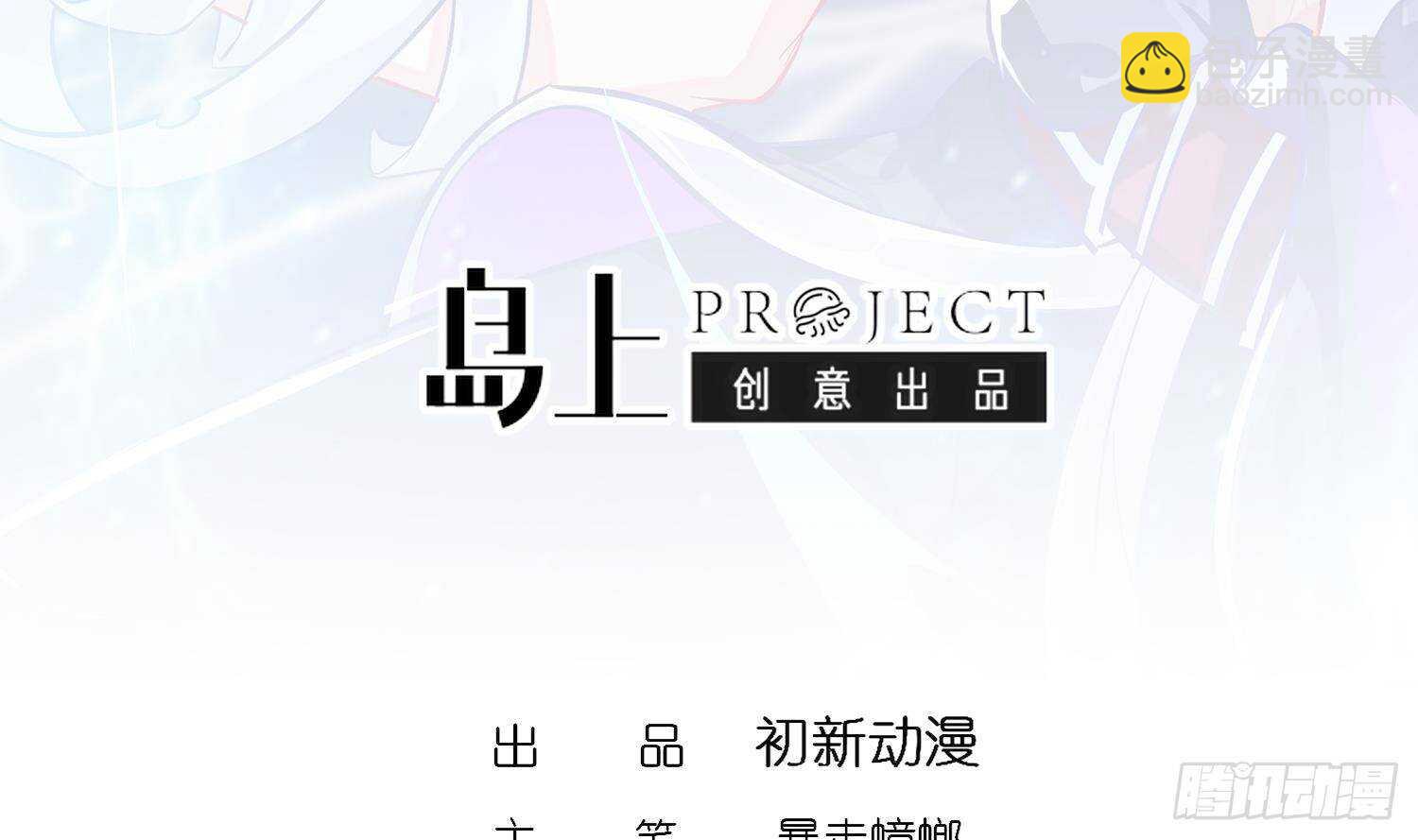 重生之魔尊當道 - 第47話 屎元彈不香嗎(1/2) - 3