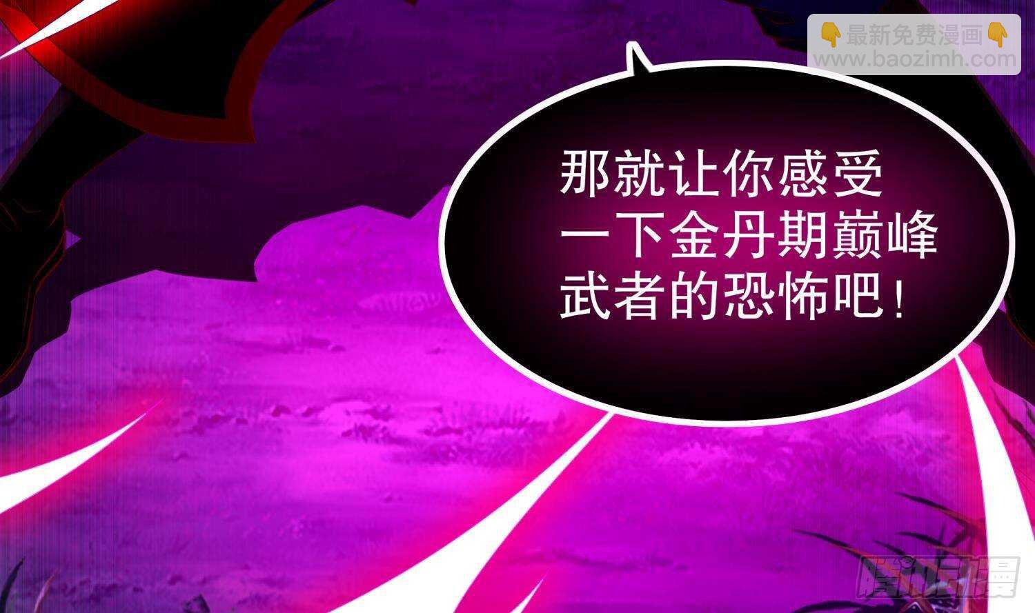 重生之魔尊當道 - 第47話 屎元彈不香嗎(1/2) - 2