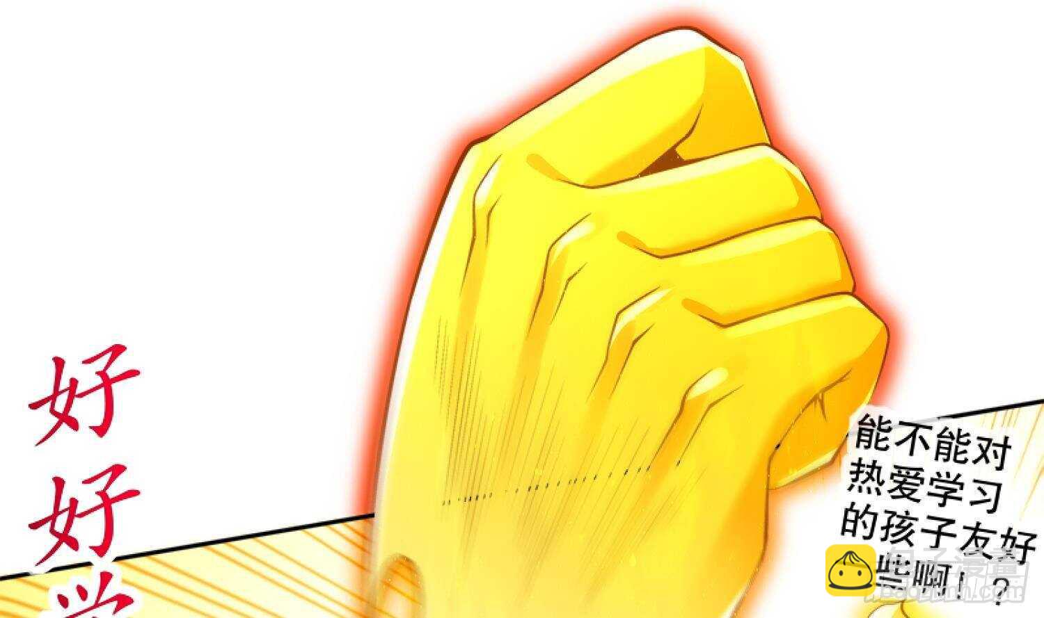 重生之魔尊當道 - 第47話 屎元彈不香嗎(1/2) - 6