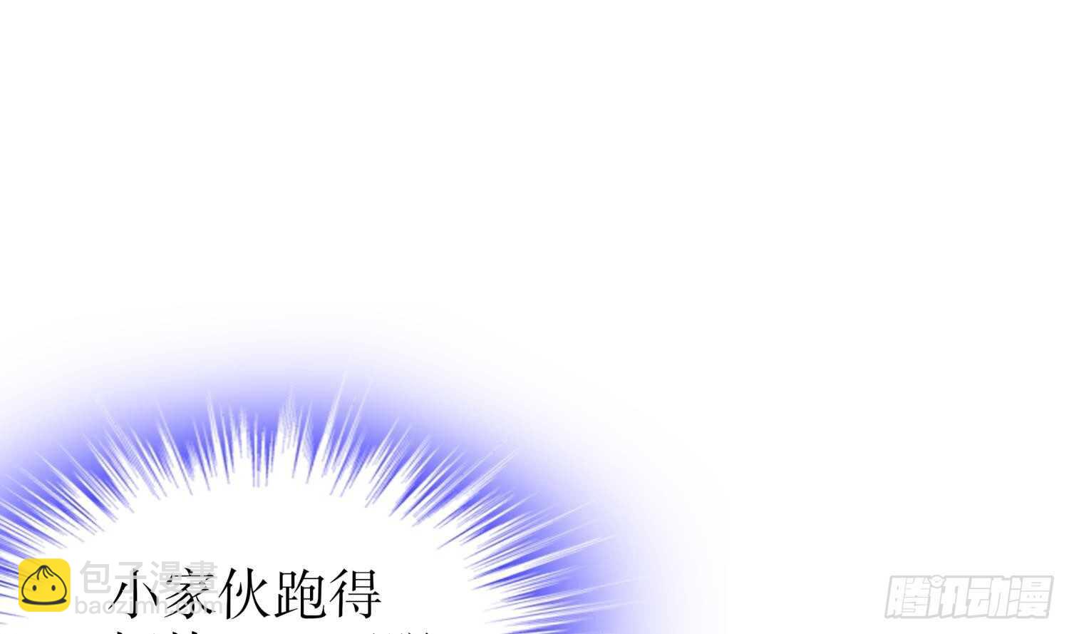 重生之魔尊當道 - 第47話 屎元彈不香嗎(1/2) - 5