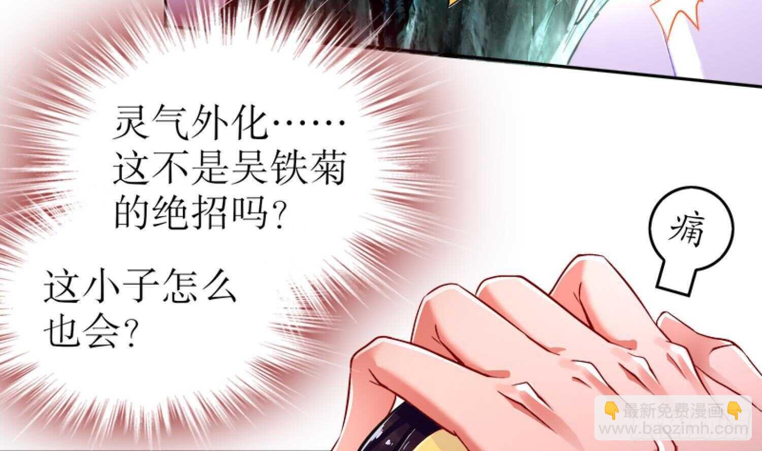 重生之魔尊當道 - 第47話 屎元彈不香嗎(2/2) - 6