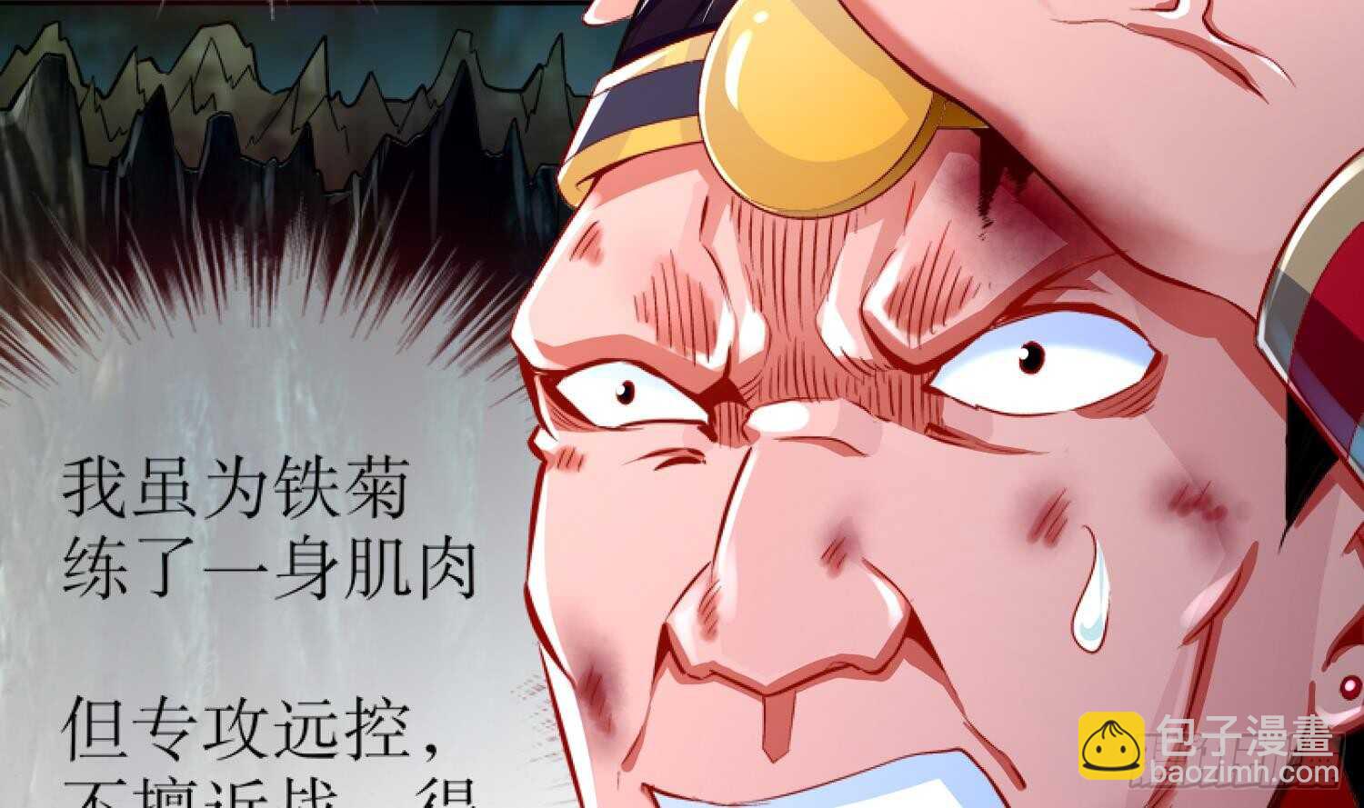 重生之魔尊當道 - 第47話 屎元彈不香嗎(2/2) - 1