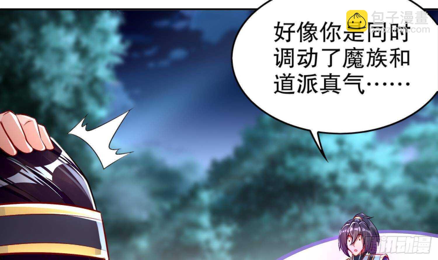 重生之魔尊當道 - 第47話 屎元彈不香嗎(2/2) - 3