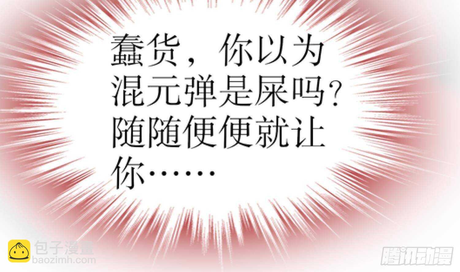 重生之魔尊當道 - 第47話 屎元彈不香嗎(2/2) - 6