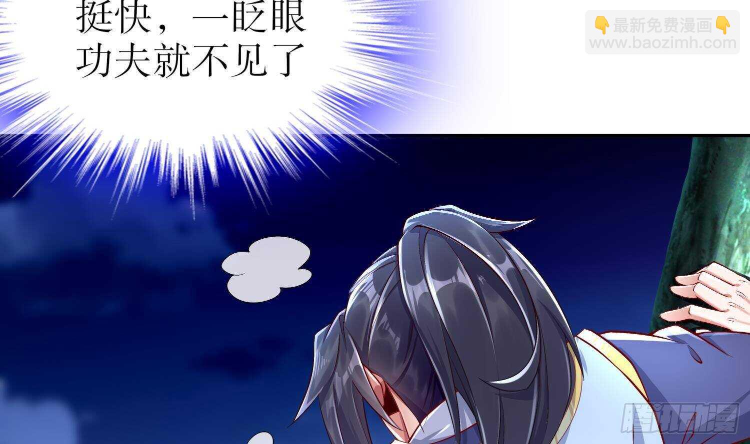 重生之魔尊當道 - 第47話 屎元彈不香嗎(1/2) - 6