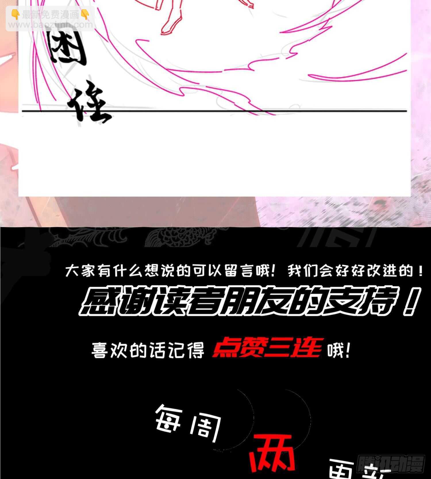 重生之魔尊當道 - 第47話 屎元彈不香嗎(2/2) - 1